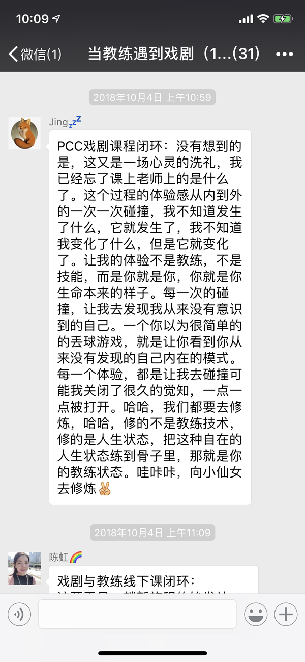 教练技术怎么样