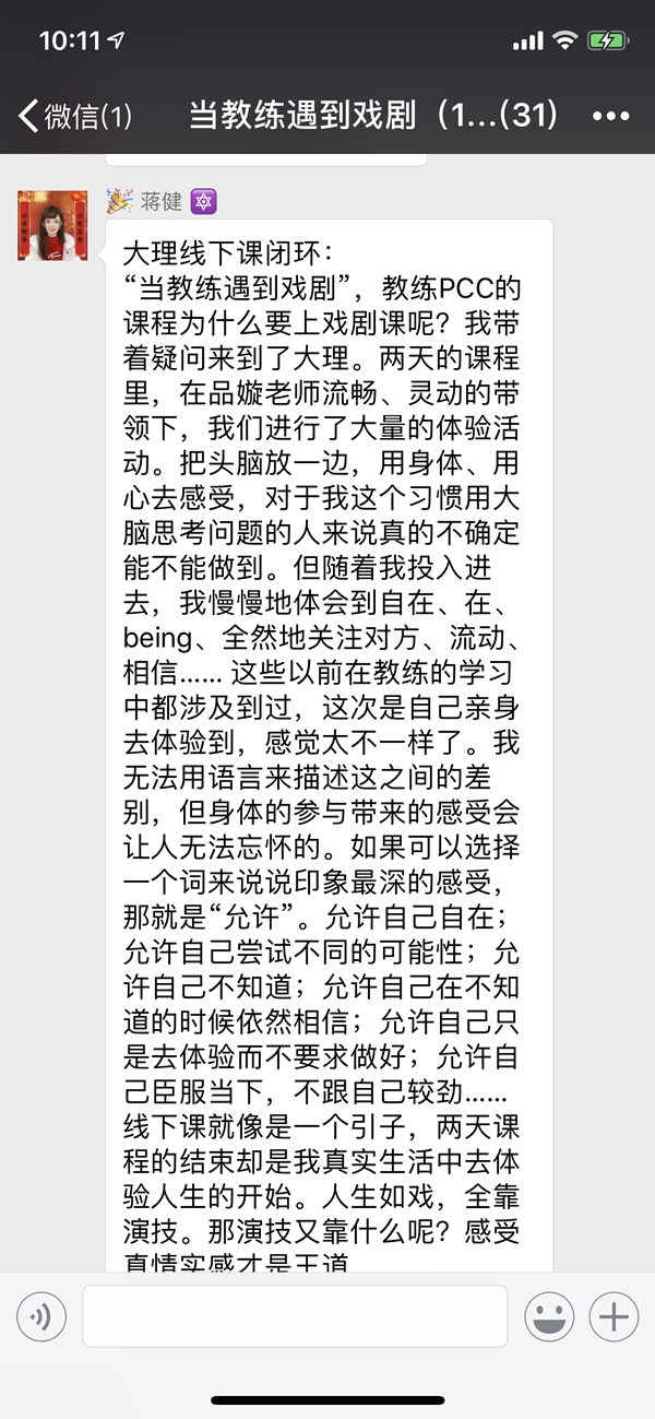 教练技术怎么样