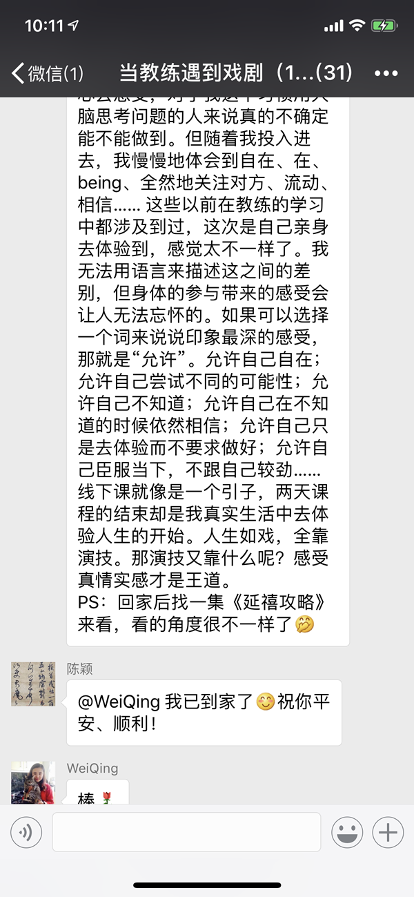 教练技术怎么样