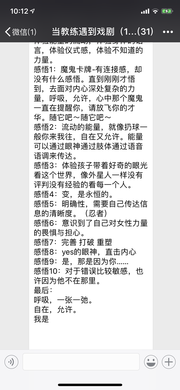 教练技术怎么样