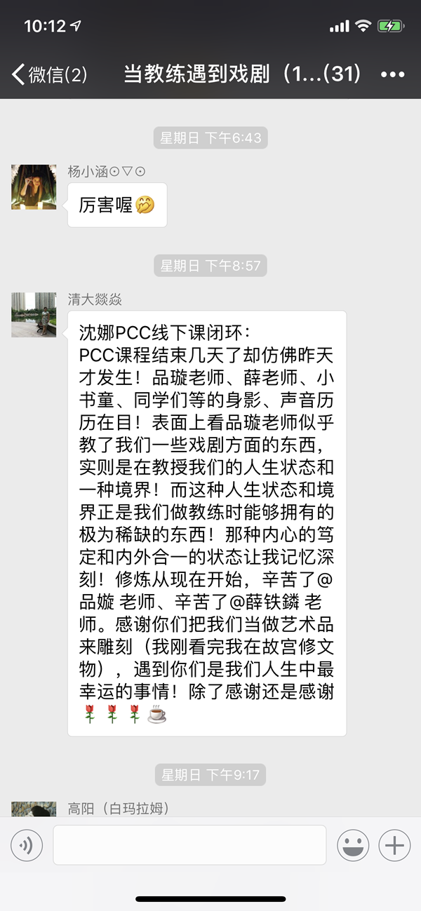 教练技术怎么样