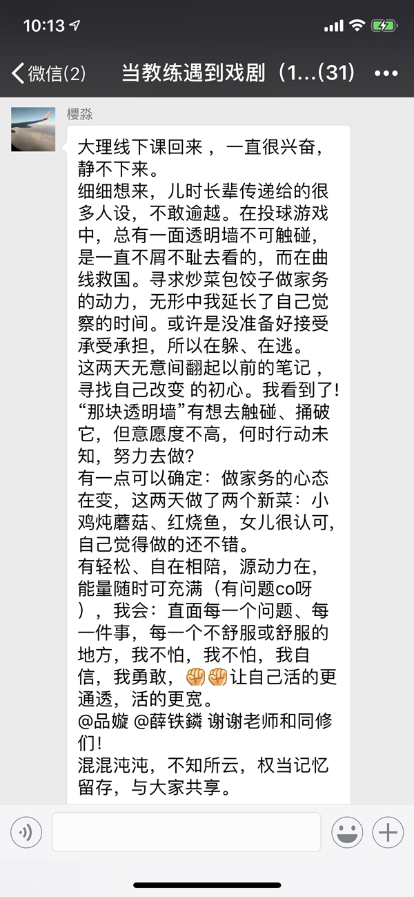 教练技术怎么样