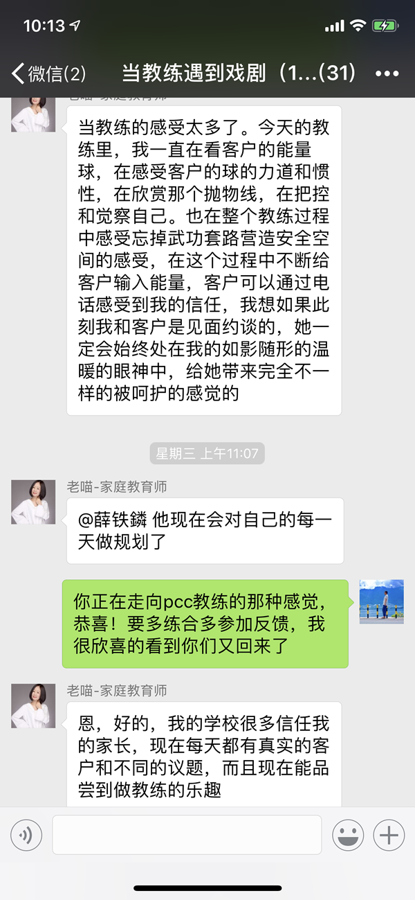 教练技术怎么样