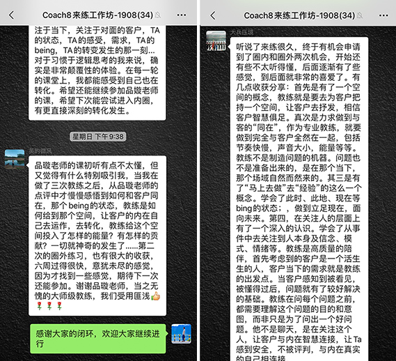 教练技术